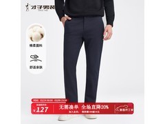 才子休闲直筒裤74.13元