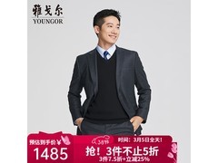 雅戈尔羊毛西装3件75折，低至1325元