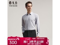 雅戈尔免熨桑蚕丝格纹衬衫低至259元