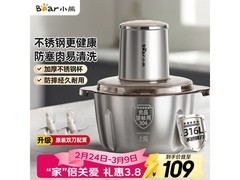 小熊家用小型绞肉机，满200减25，到手121.11元