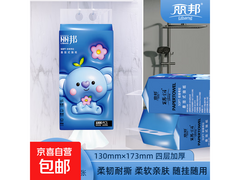 丽邦挂抽纸四层加厚，领券满2.01减2，仅1.99元