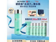 碧欧泉水动力男士爽肤水200ml