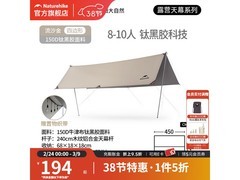 挪客户外云霄天幕钛黑胶版