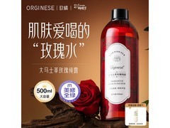 ORGINESE女士500ml爽肤水京东秒杀19.9元