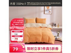 水星家纺磨毛四件套逐迹黄款限时79元