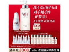 SK-II神仙水+小灯泡礼盒