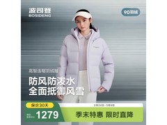 波司登柔槿紫羽绒服直降320元