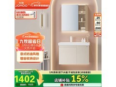 九牧80cm浴室柜A2729，低至764元