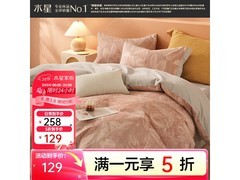 水星家纺森屿全棉磨毛四件套5折到手