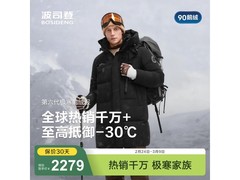 波司登90绒极寒羽绒服直降320元