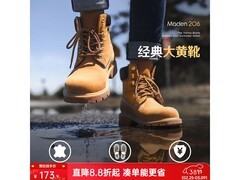 马登马丁靴158元抢