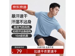 京东京造男士速干T恤，买一送裤仅74元