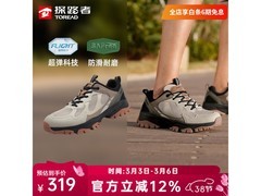 探路者徒步鞋优惠来袭，到手仅250元