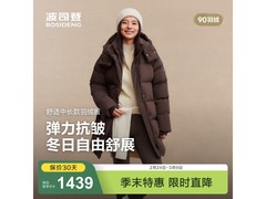 波司登女羽绒服B250245388直降360元