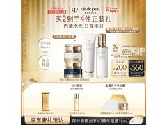 京东CPB钻光三件套，到手仅1677元！