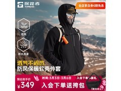 探路者软壳衣春秋季特惠