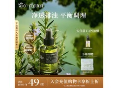 阿芙125ml纯露发酵水换购低至12.9元
