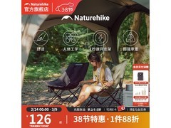 挪客户外海星月亮椅107元