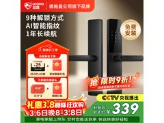 龙霆T3智能门锁224元抢