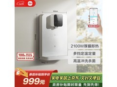 米家MG3-A壁挂管线机限时特惠