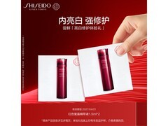 资生堂红水小样1.9元尝鲜