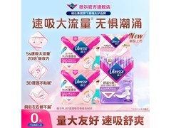 薇尔量大防漏卫生巾19.9元