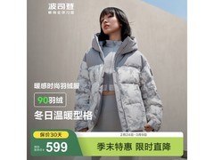 波司登女士短款羽绒服特惠