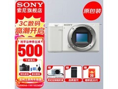 索尼ZV - E10L微单相机特价3781元！