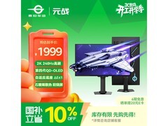 泰坦军团元战G2785S显示器优惠购！