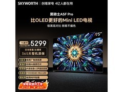创维75A5F Pro电视特惠，到手仅3856元