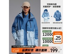 美特斯邦威户外冲锋衣，到手仅179元