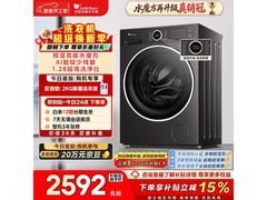 小天鹅水魔方TG10V628PLUS洗衣机特惠