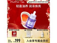 PMPM 30ml 白睡莲精华油到手仅 49 元！