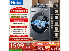 海尔超越XQG110 - L58E1洗衣机优惠购