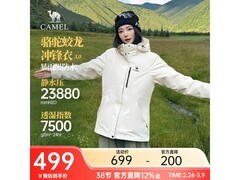 骆驼蛟龙3男士冲锋衣直降低至360元