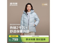 波司登女短款羽绒服直降301元