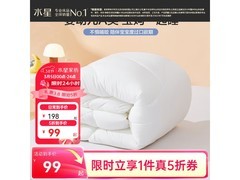 水星家纺婴幼儿冬被芯，京东5折99元带回家