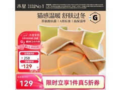 水星家纺A类抗菌冬被
