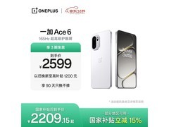 一加165Hz护眼电竞屏5G手机