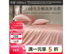 水星家纺四件套149元抢
