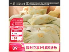 水星家纺牛奶绒三件套89元