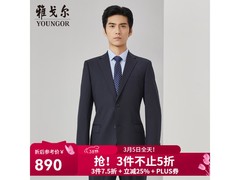 雅戈尔 03F1 男士套西上衣低至 710.3 元