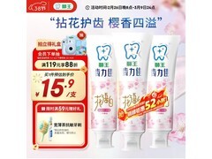 LION狮王白樱花牙膏，到手仅23.02元！