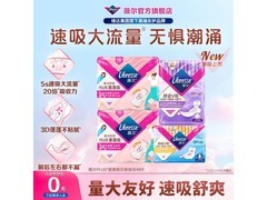薇尔量大防漏PLUS蓬蓬吸卫生巾