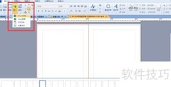 DPS图书排版入门指南