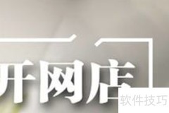 掌柜热卖设置方法
