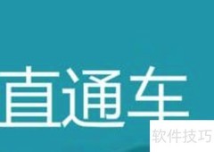 掌柜热卖设置方法