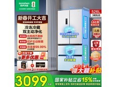 容声526L冰箱热售，到手价低至2686元