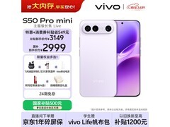 vivo S50 Pro mini 5G直降944元