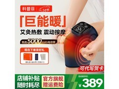 科普菲膝盖热敷按摩双装